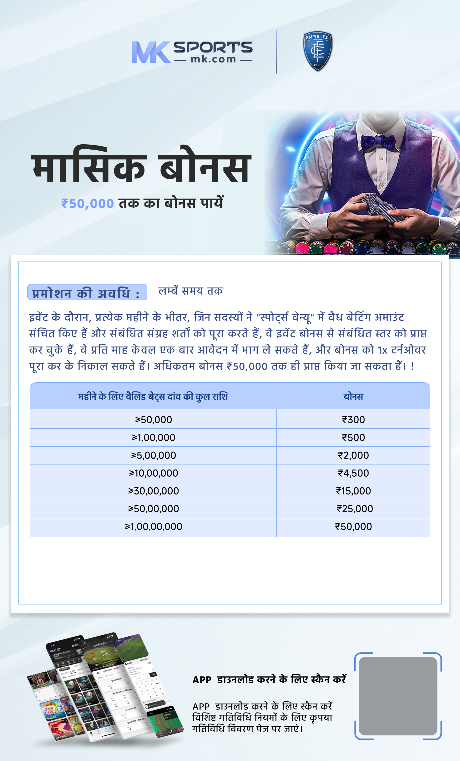 50 50 lottery result today