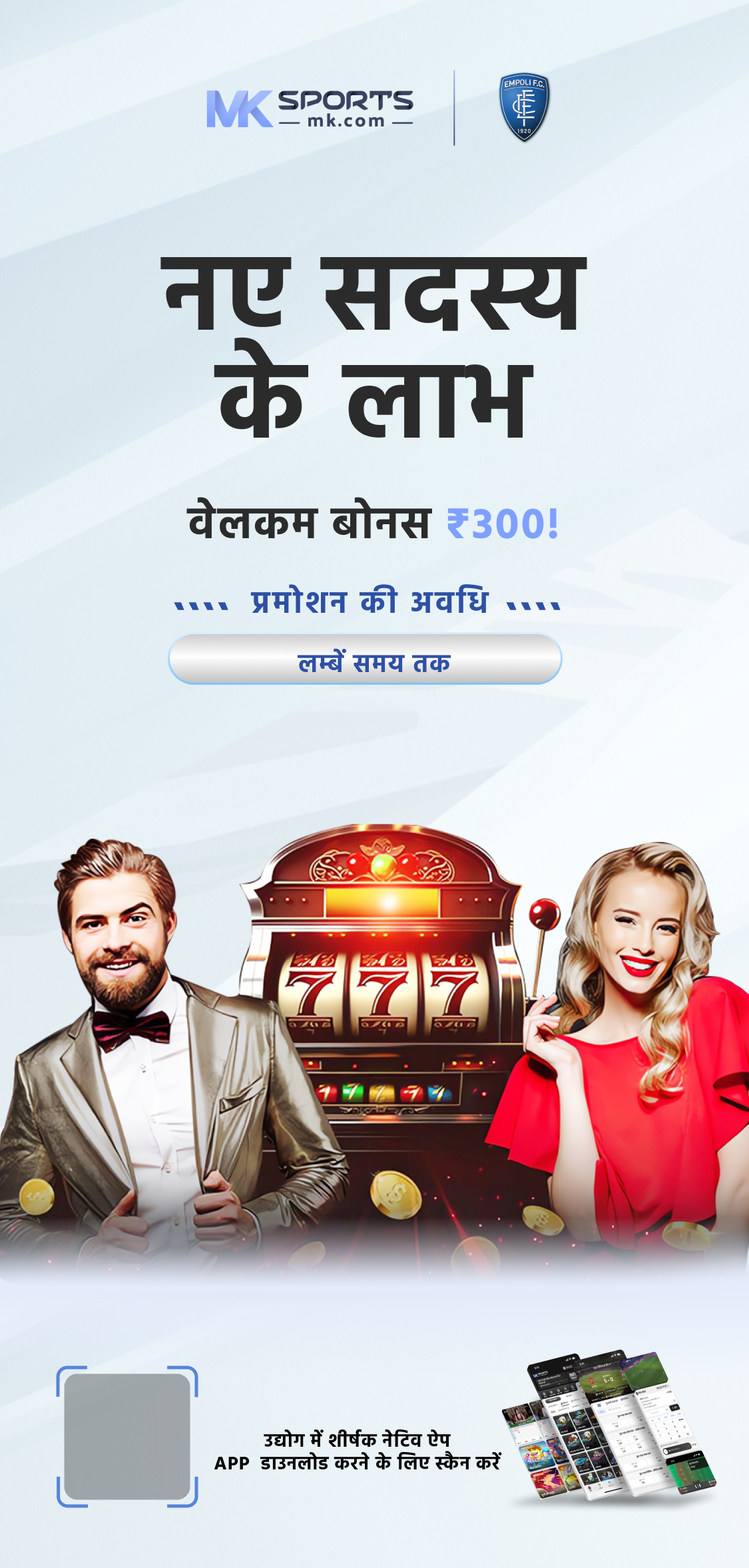 anna lottery download apk