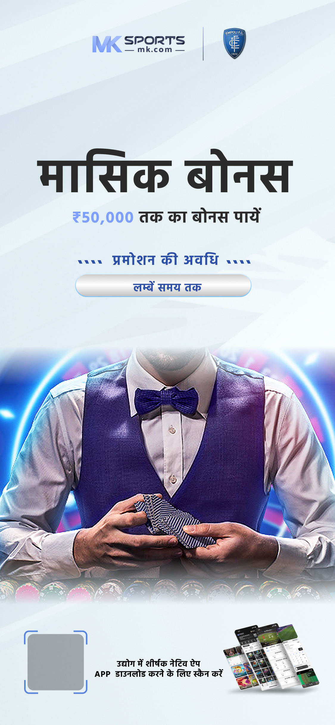 app my lottery