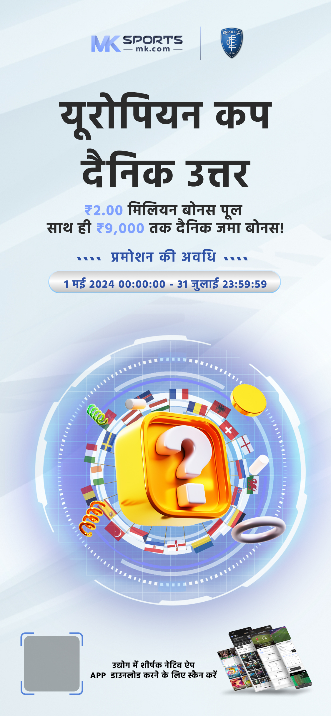 is lottery legal in india