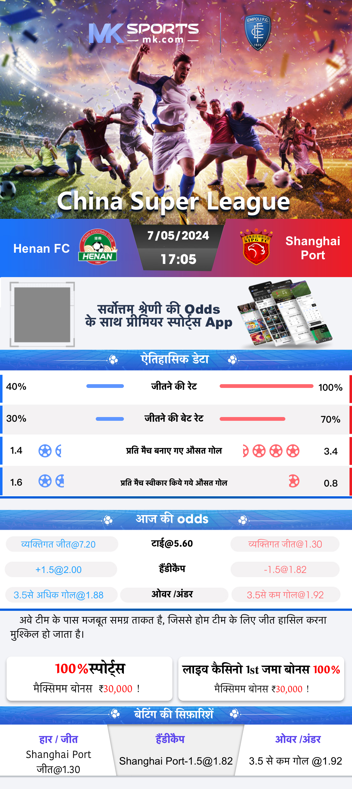 play rajshree lottery result